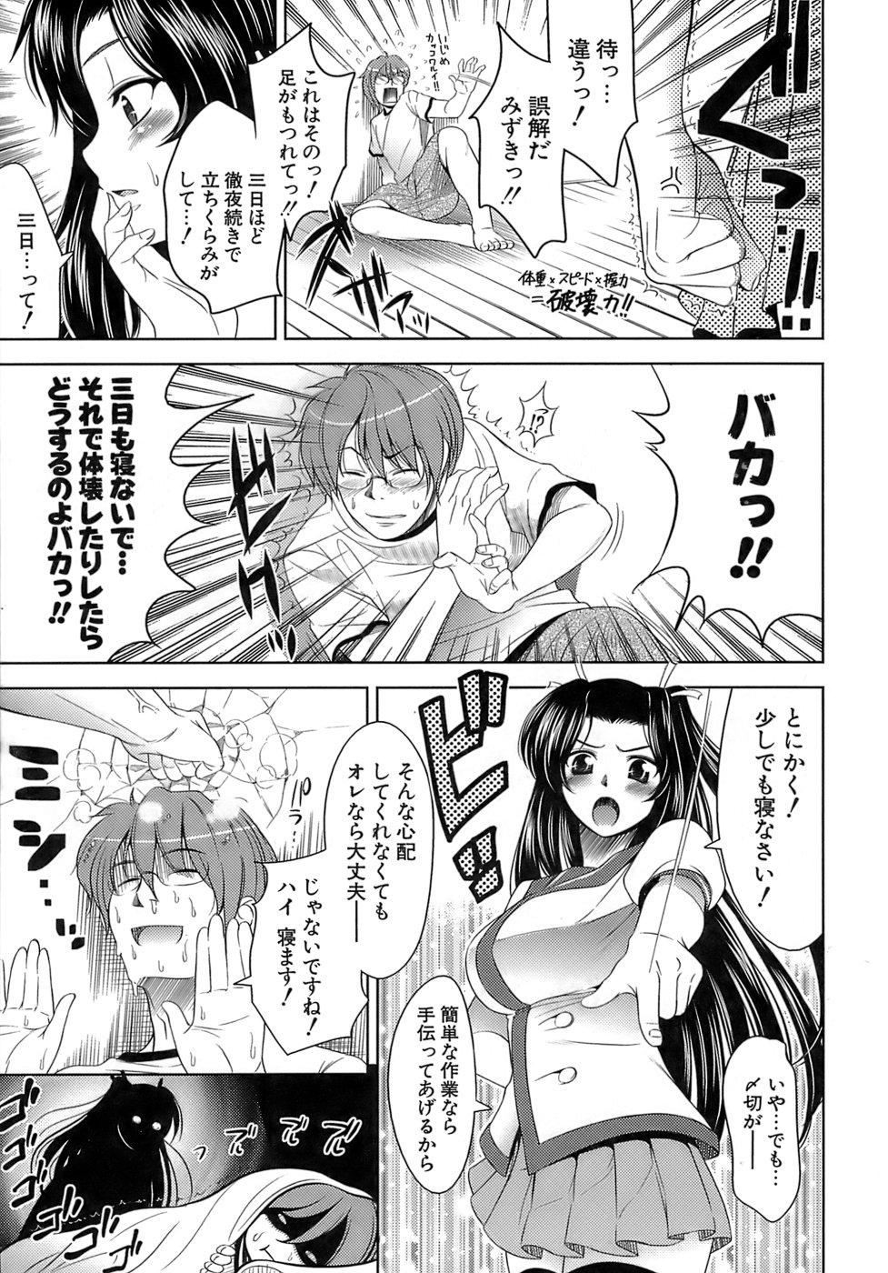 Ero-manga Mitai na Koi Shiyou - Let's Fall in Love The Ero-Manga page 10 full