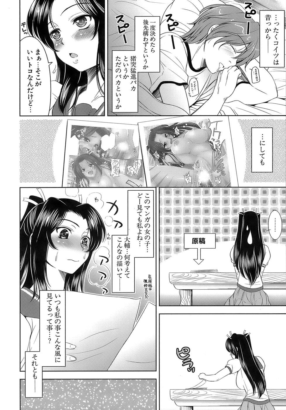 Ero-manga Mitai na Koi Shiyou - Let's Fall in Love The Ero-Manga page 11 full