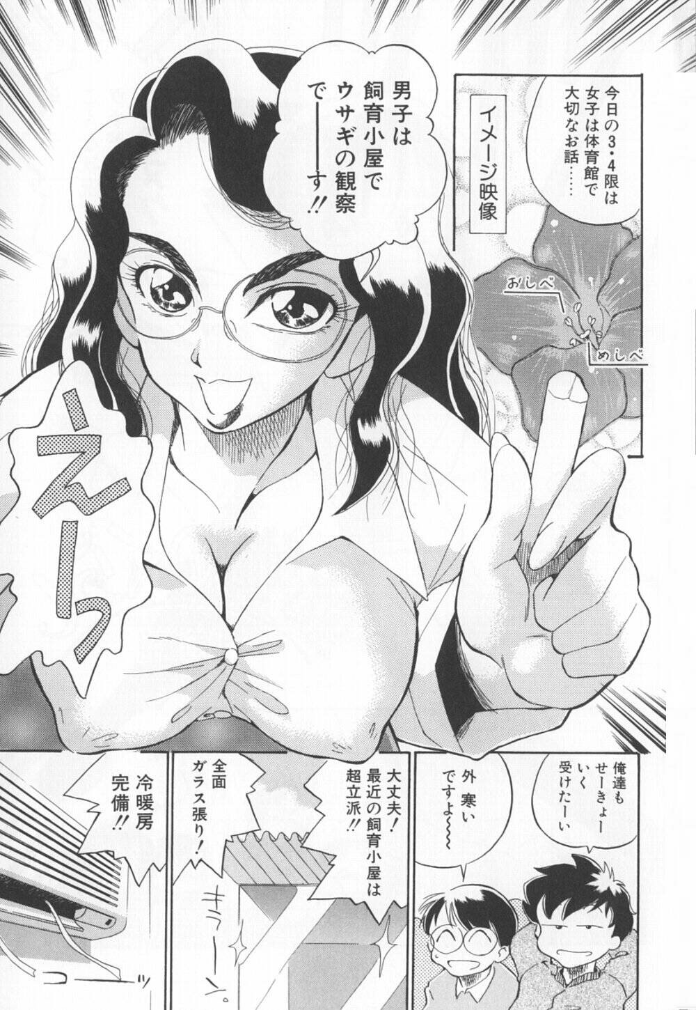 Doubutsu no Kurashi - What's a wonderful Animal-Life page 10 full