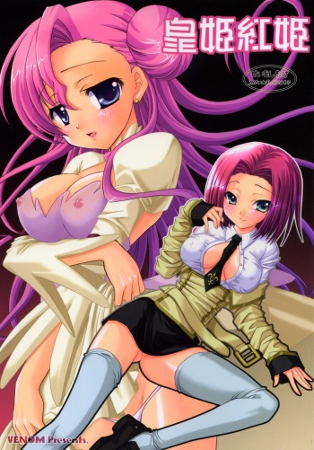 (SC36) [VENOM (Alto Seneka, Rusty Soul)] Kouhime Benihime (Code Geass: Lelouch of the Rebellion) cover