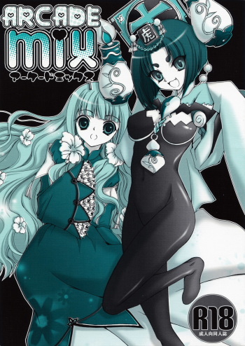 (COMIC1☆2) [CeSALiON (Cesar)] ARCADE MIX (Various) cover