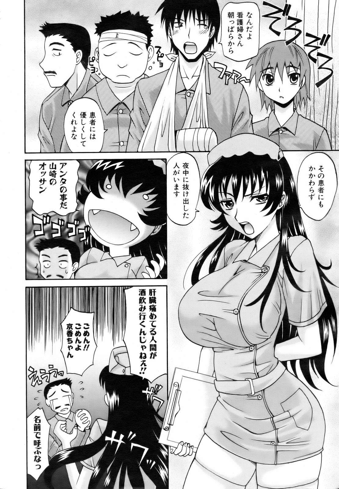 COMIC AUN 2006-11 Vol. 126 page 10 full