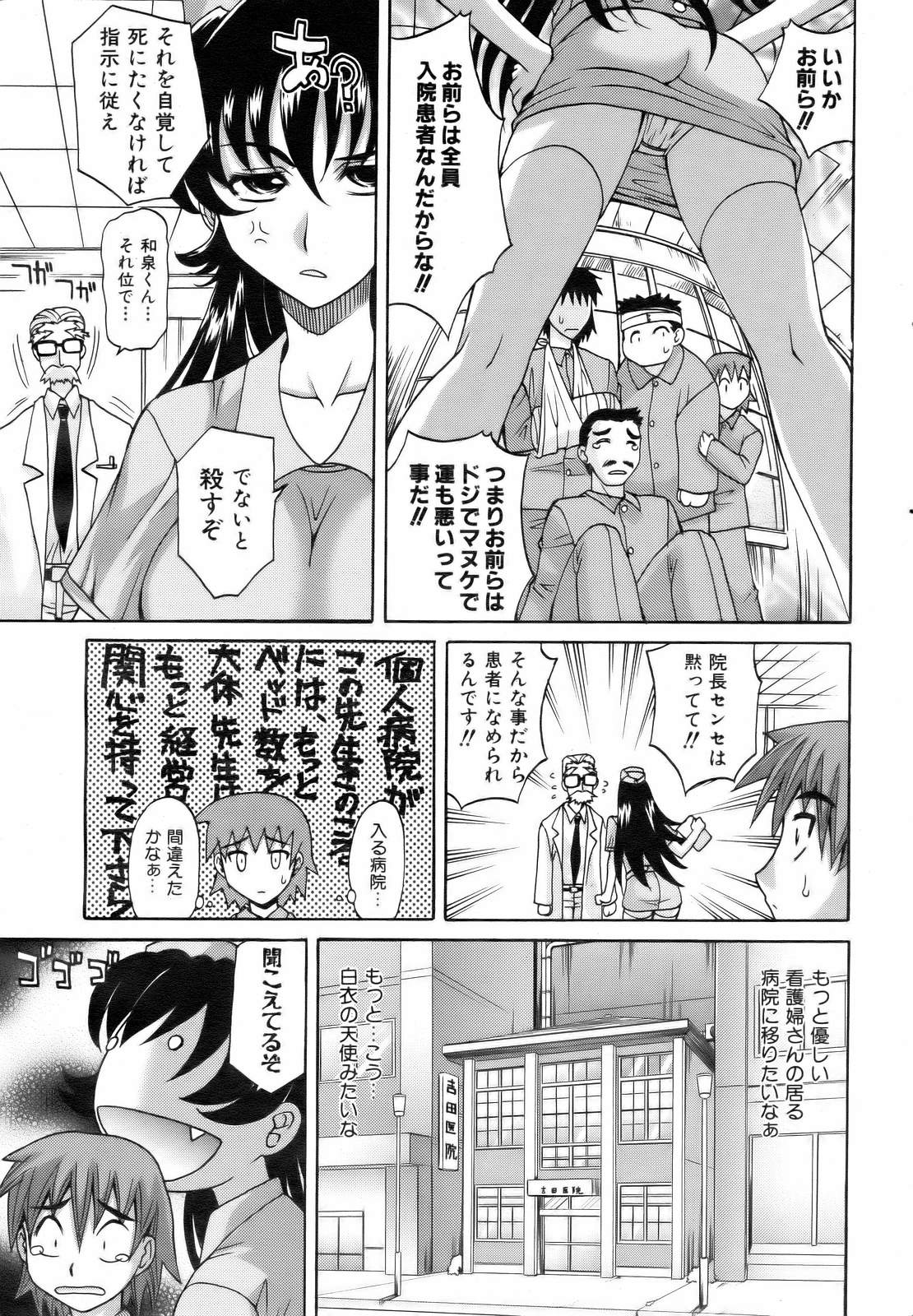 COMIC AUN 2006-11 Vol. 126 page 11 full