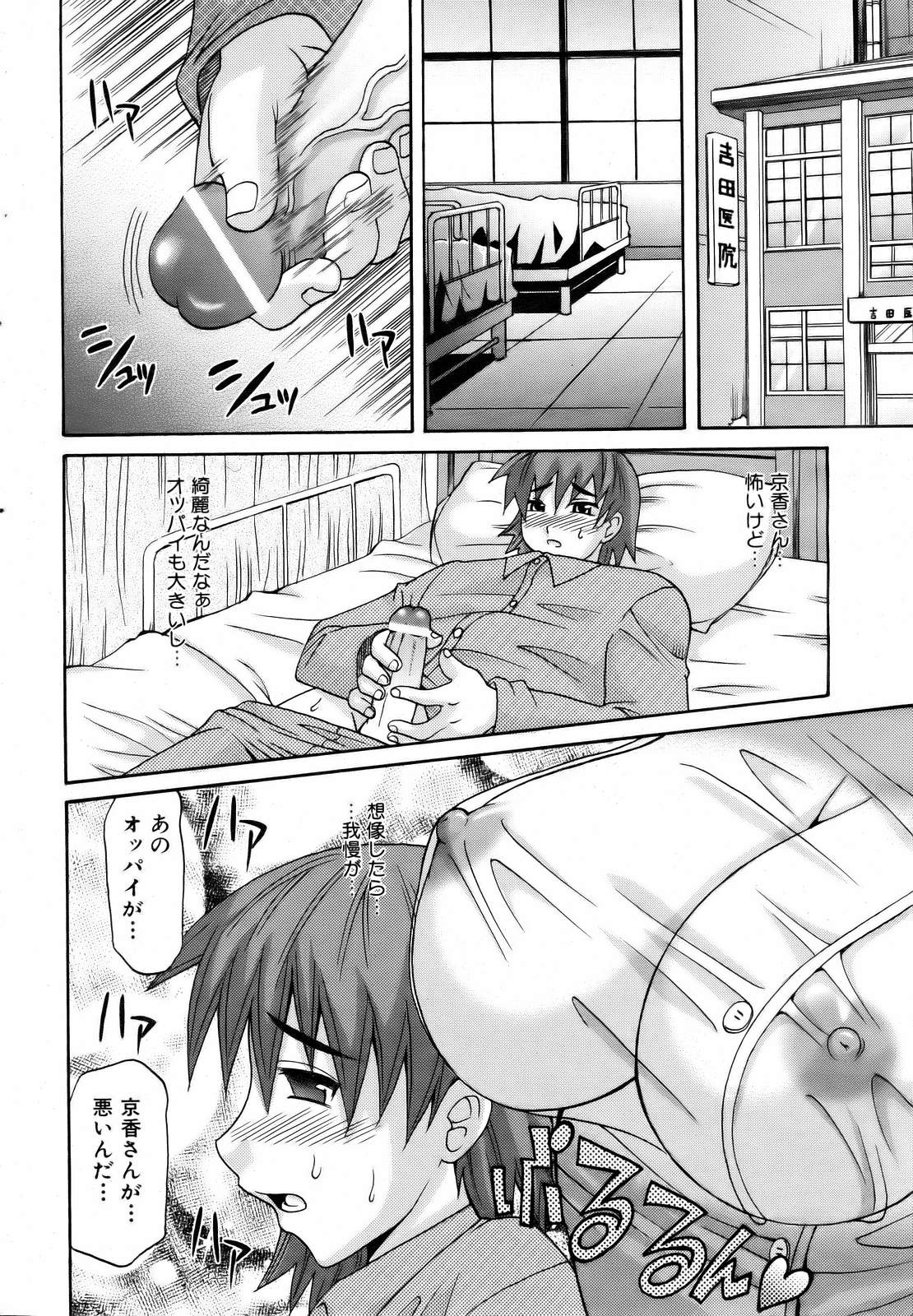 COMIC AUN 2006-11 Vol. 126 page 12 full