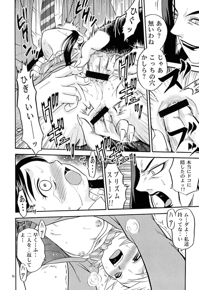 Siro to Kuro page 11 full