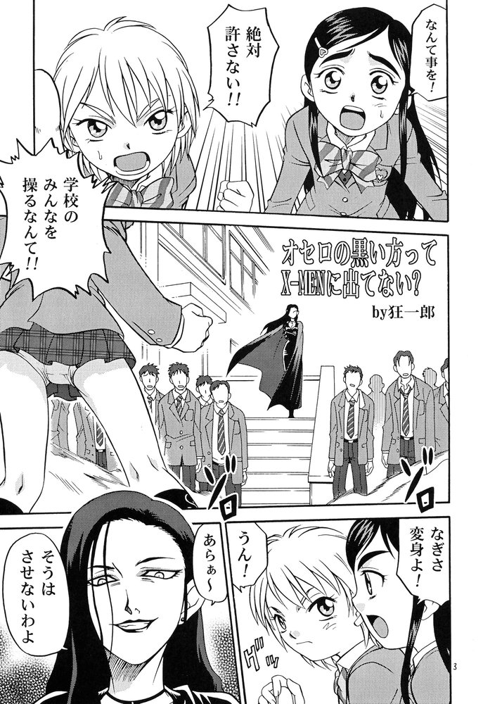 Siro to Kuro page 2 full
