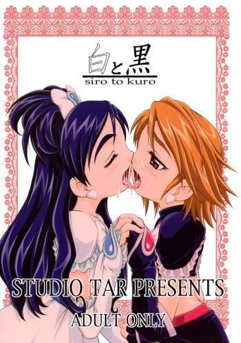 (C66) [Studio Tar (Kyouichirou, Shamon)] Siro to Kuro (Futari wa Precure [Pretty Cure]) cover