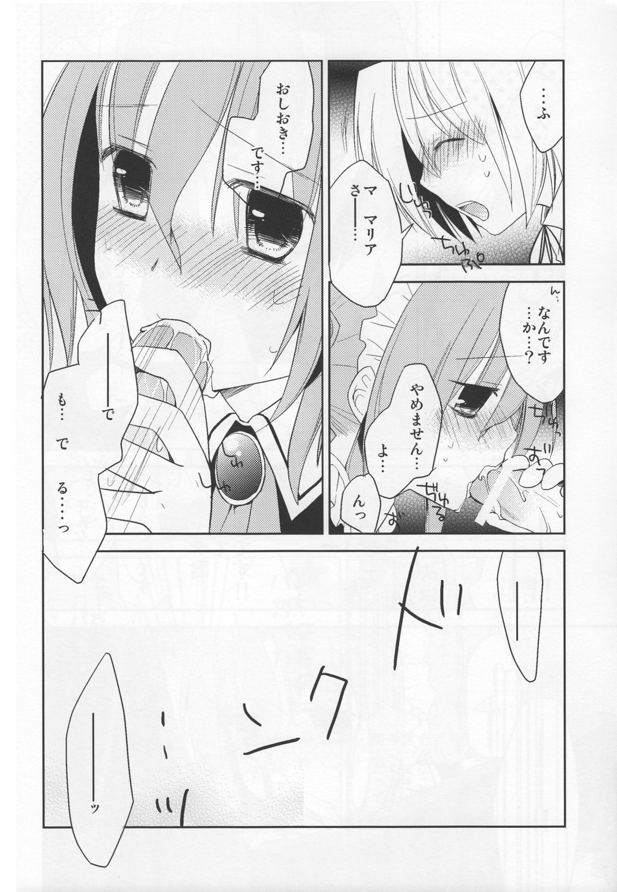 Mariasan No Oshigoto page 9 full