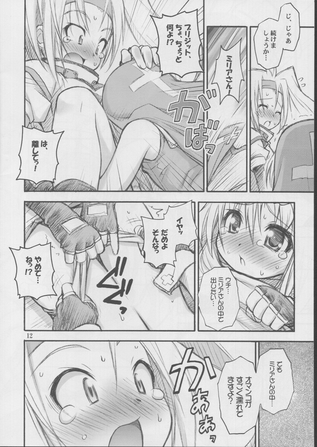 Anone. page 11 full