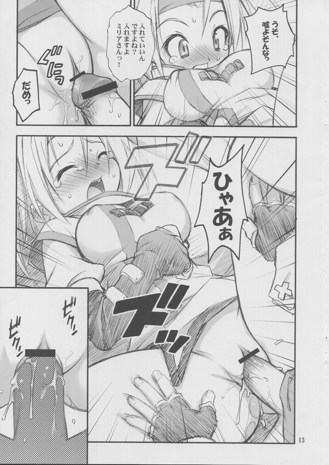 Anone. page 12 full