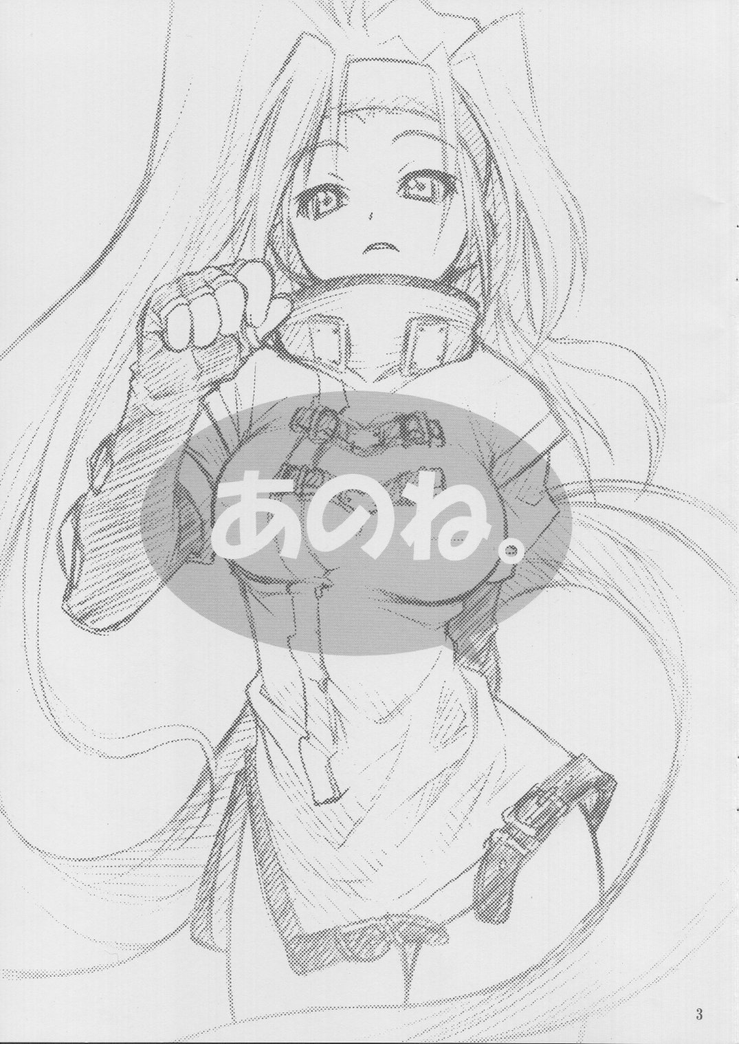 Anone. page 2 full