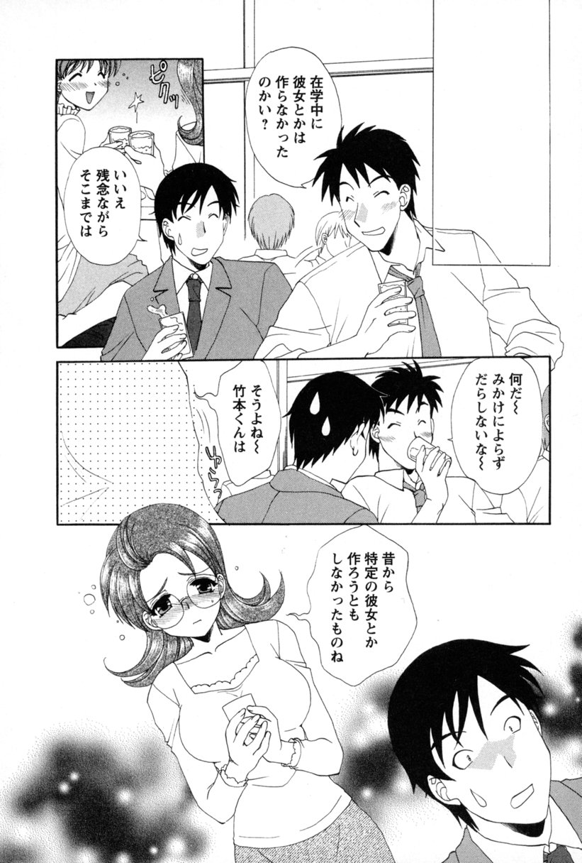 COS-PARE page 11 full