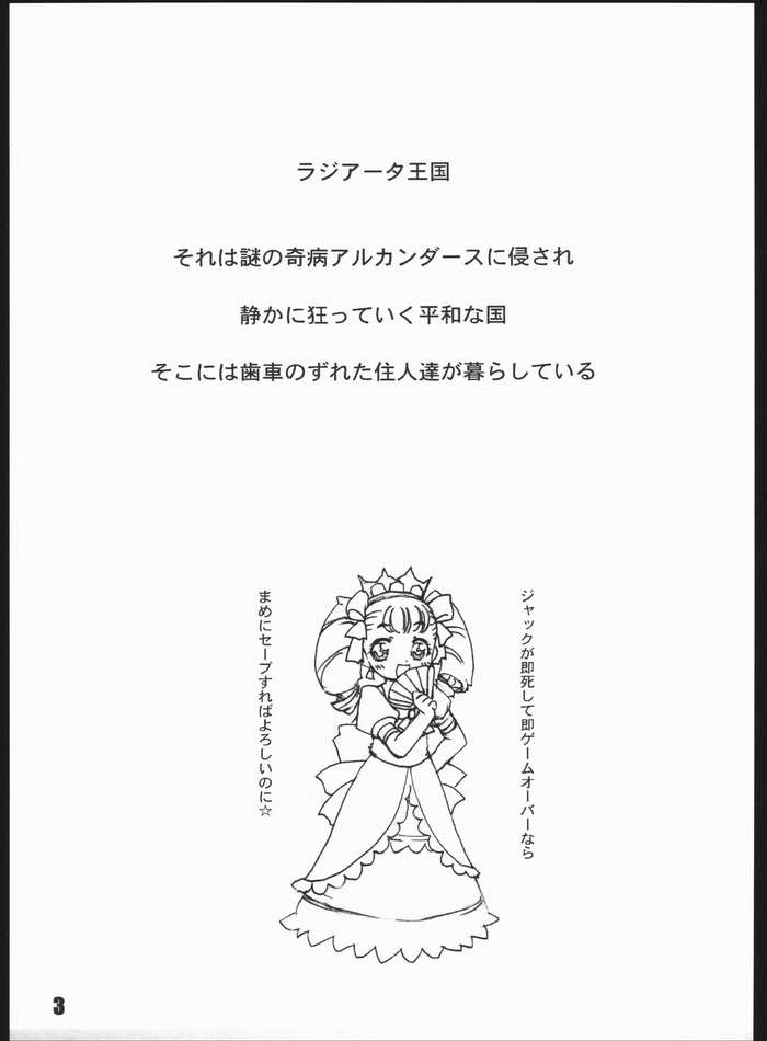 Momoiro Buta Toushidan page 2 full