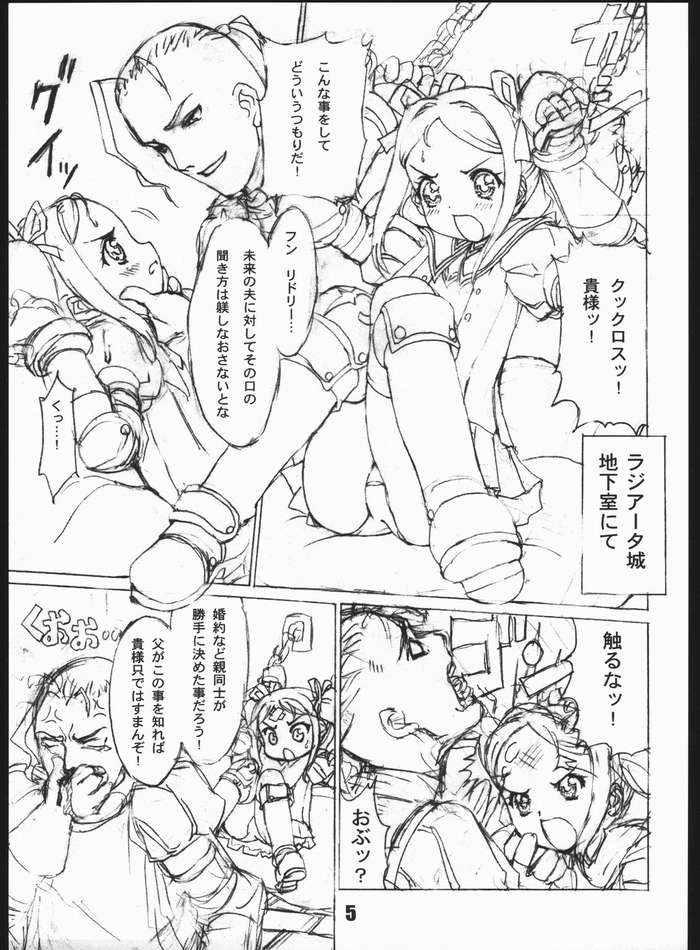 Momoiro Buta Toushidan page 4 full