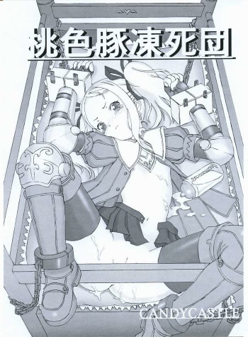 (C68) [CANDY CASTLE (Aizawa Tetsuo)] Momoiro Buta Toushidan cover