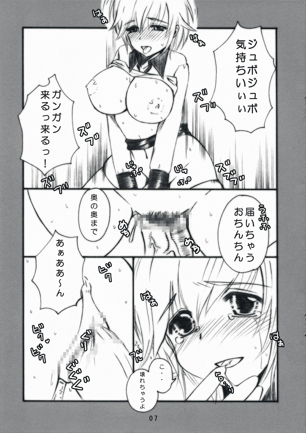 Ero Hon page 7 full