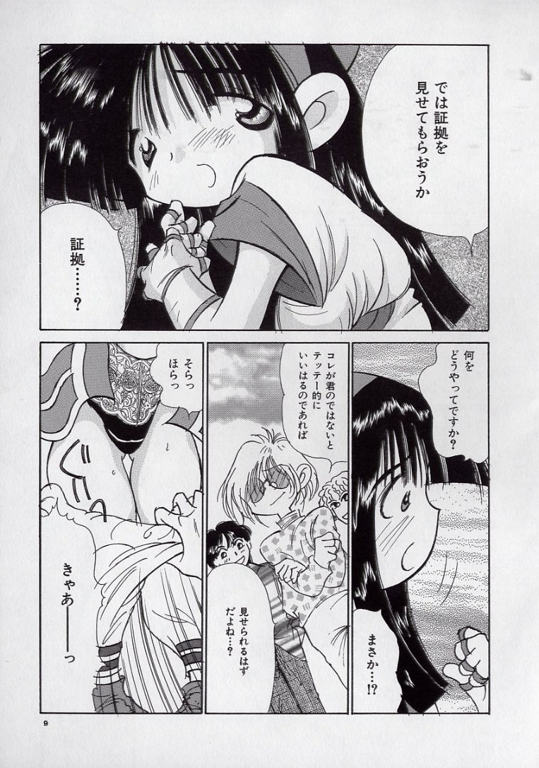 14-sai Manual page 11 full