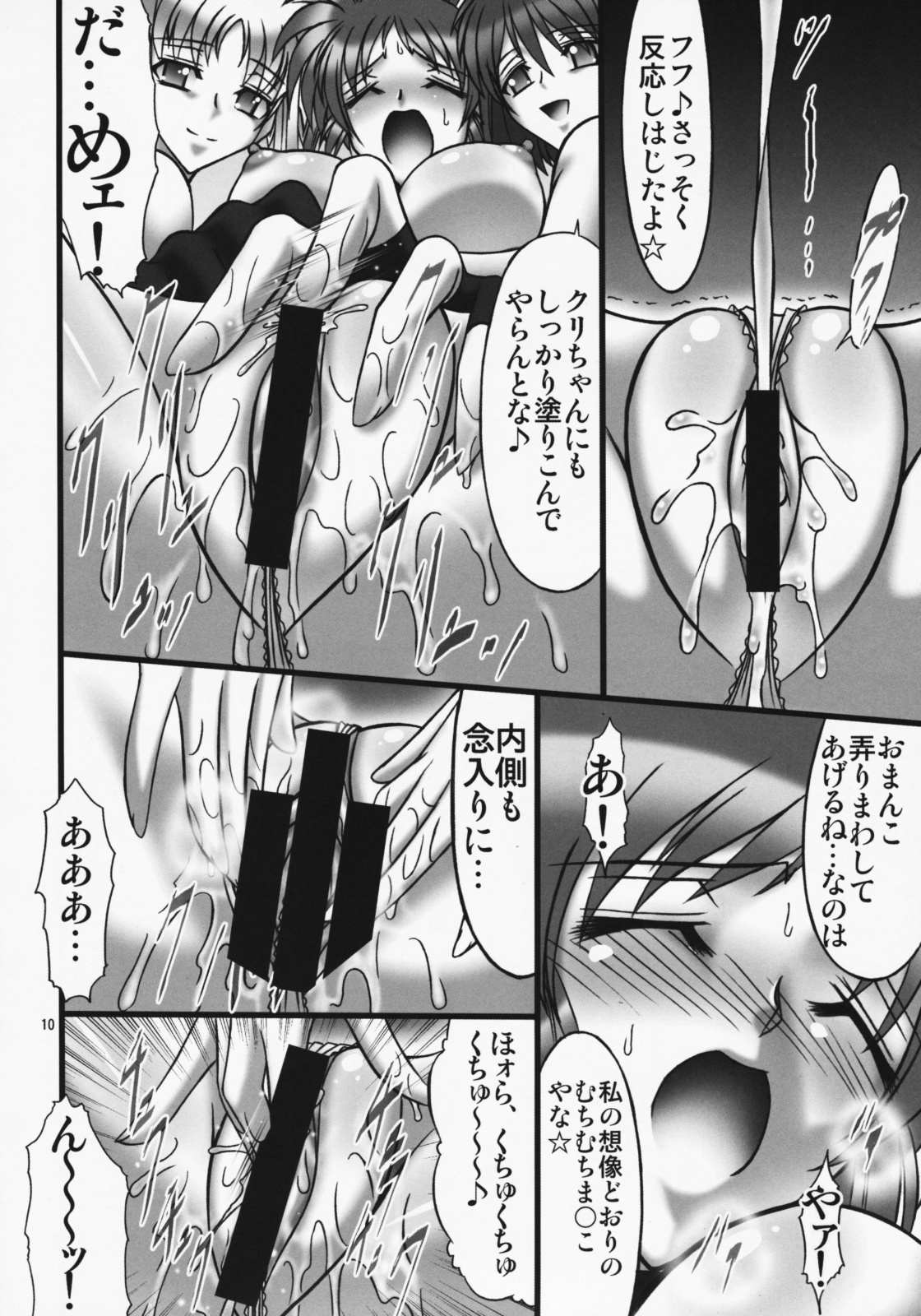 Angel's stroke 22 Datenshi Gekitsui page 11 full