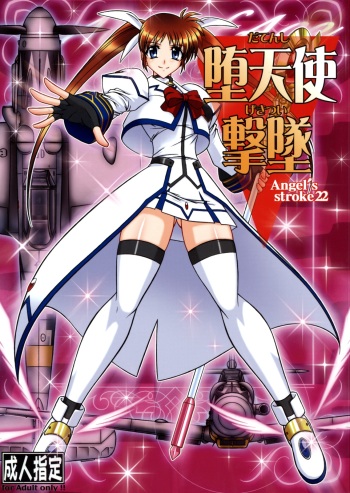 (C75) [AXZ (Hamon Ai)] Angel's stroke 22 Datenshi Gekitsui (Mahou Shoujo Lyrical Nanoha) cover