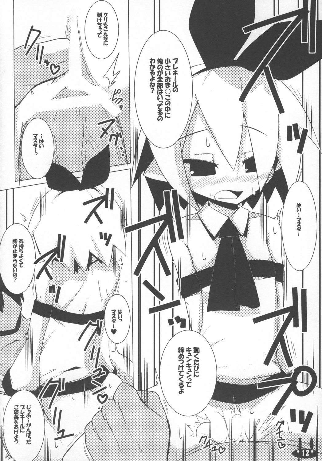 Makai Seiki Pleinair page 12 full