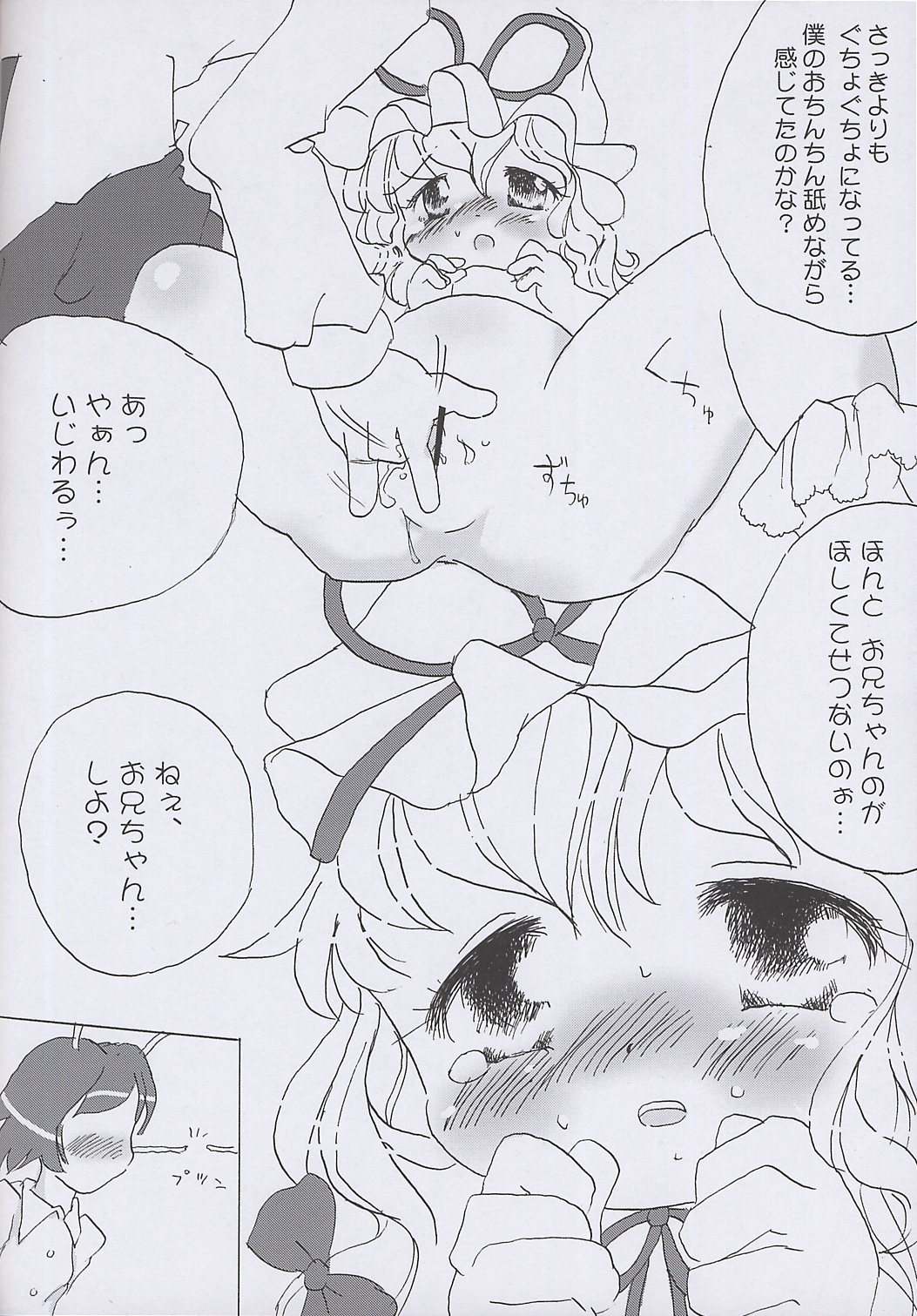 Yuakinkin! page 11 full