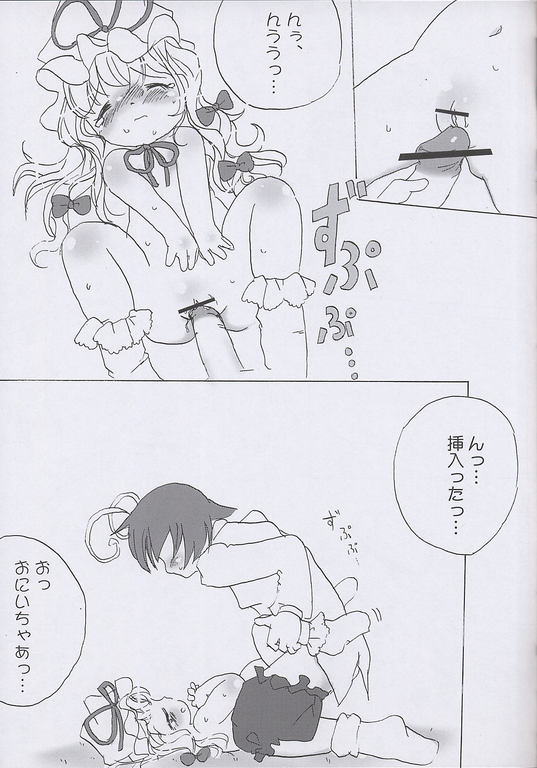 Yuakinkin! page 12 full