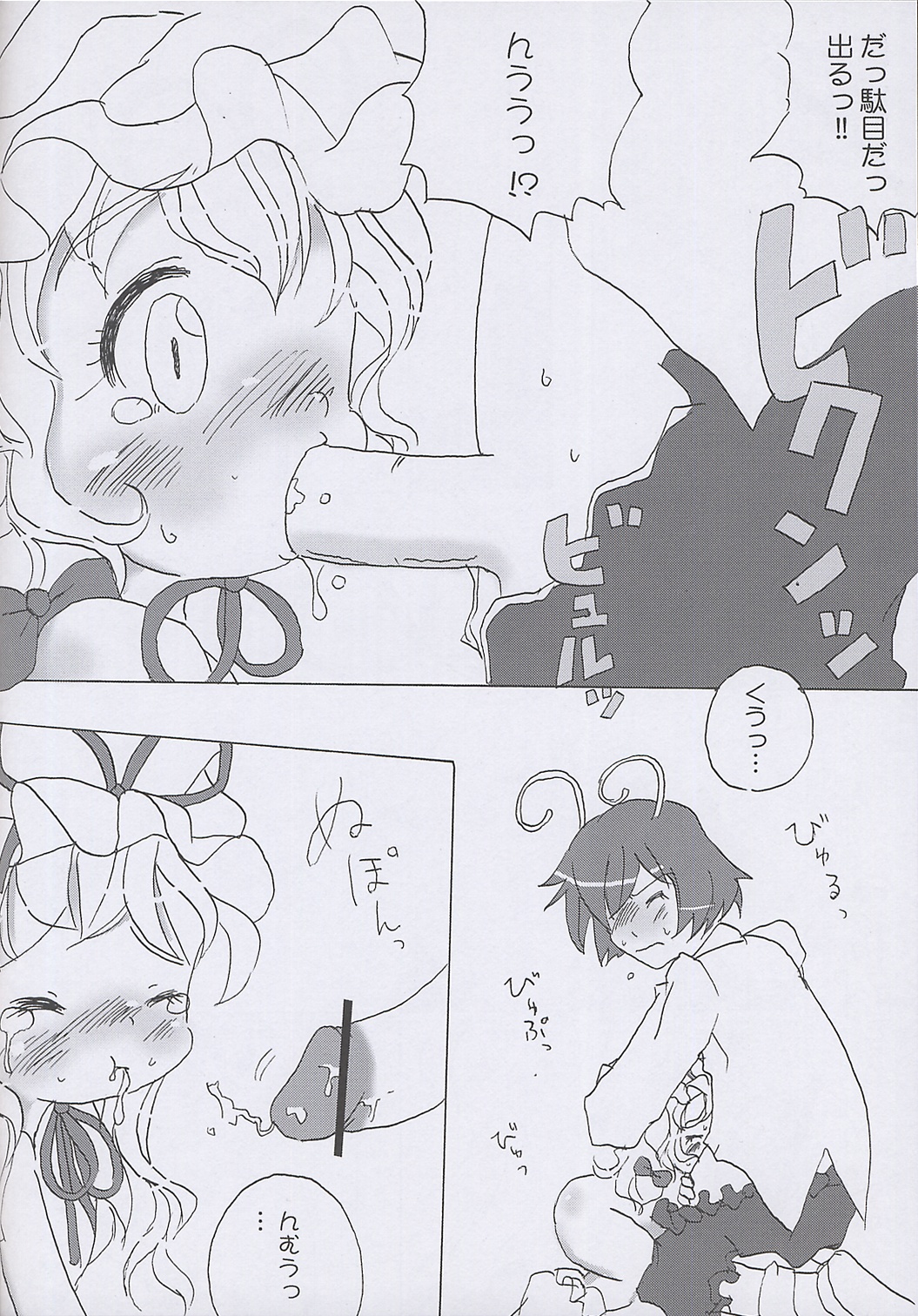 Yuakinkin! page 9 full