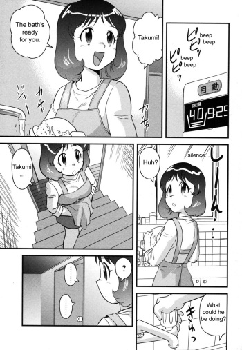 [Juan Gotoh] Okaasan to Issho | Together with Mom (Comic Masyo 2006-12) [English] [SirC] cover