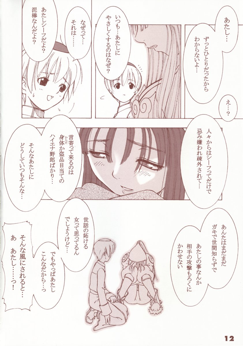 Kaburimon Vol. 1 page 11 full