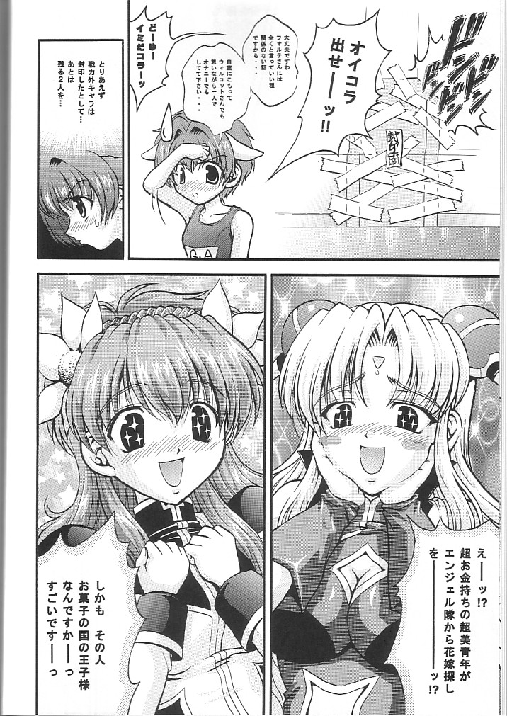 Tenshi Kinryouku 2 page 11 full