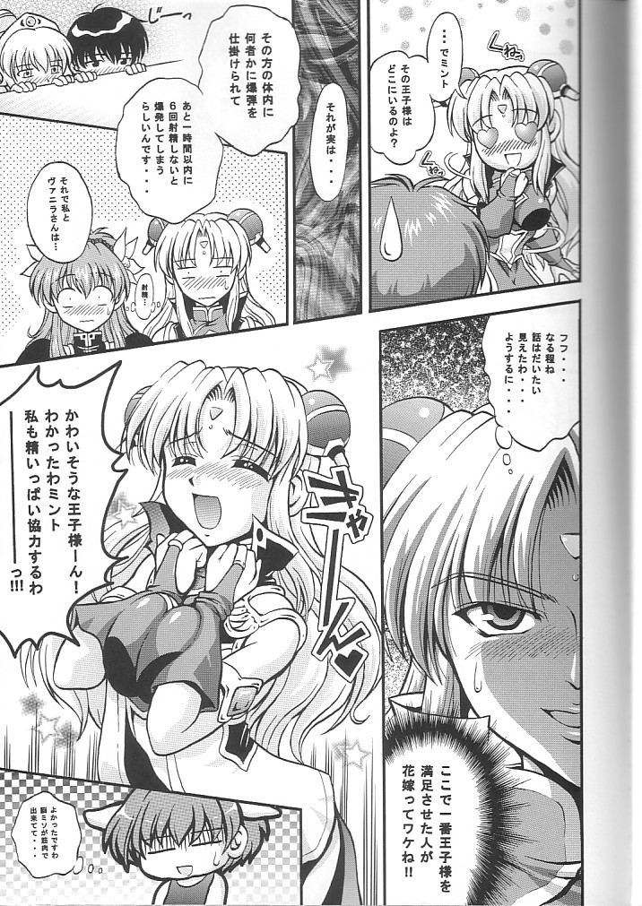Tenshi Kinryouku 2 page 12 full