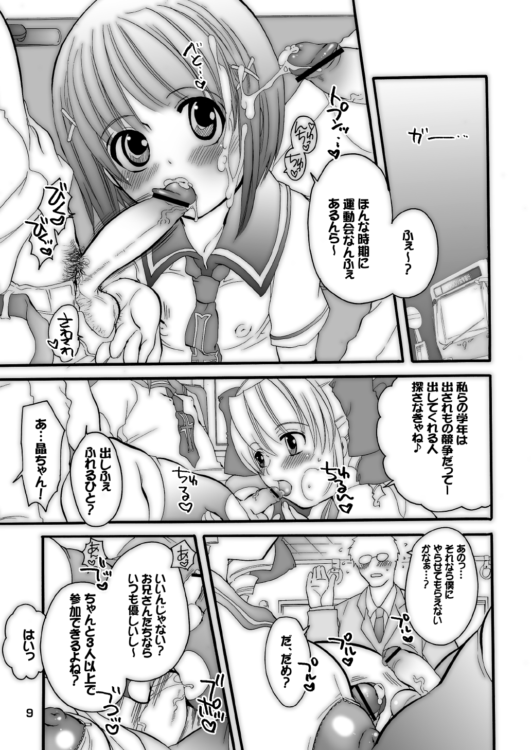 Common Nonsense vol. 2 page 9 full