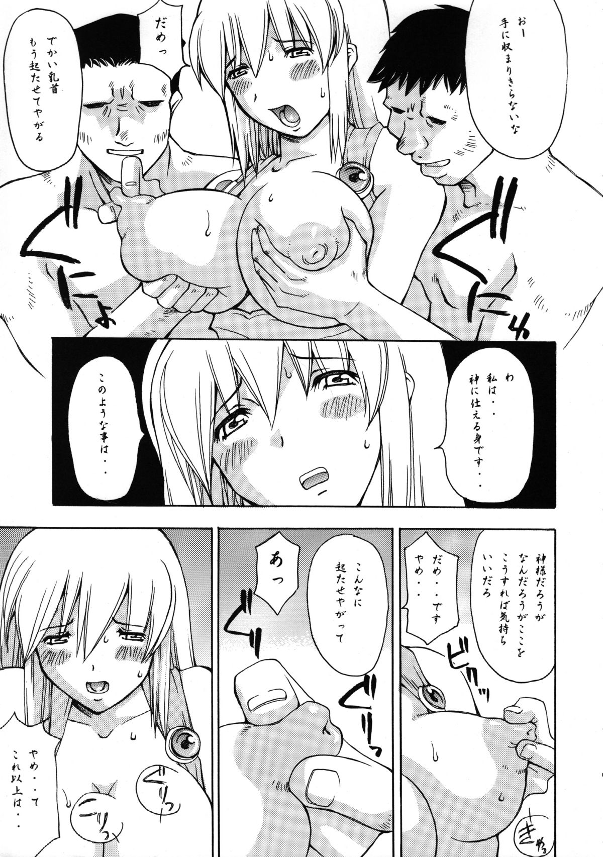 EXUP 9 page 11 full