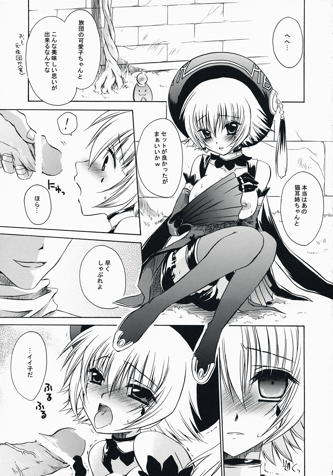 unrealistic page 4 full