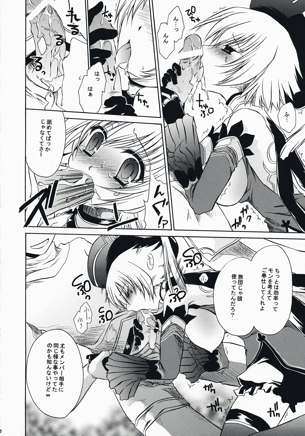unrealistic page 5 full