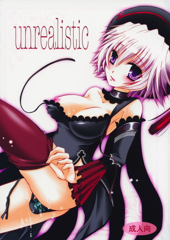 (C73) [Hypnotic Angel (Shinonome Ryu)] unrealistic (.hack//G.U.) cover