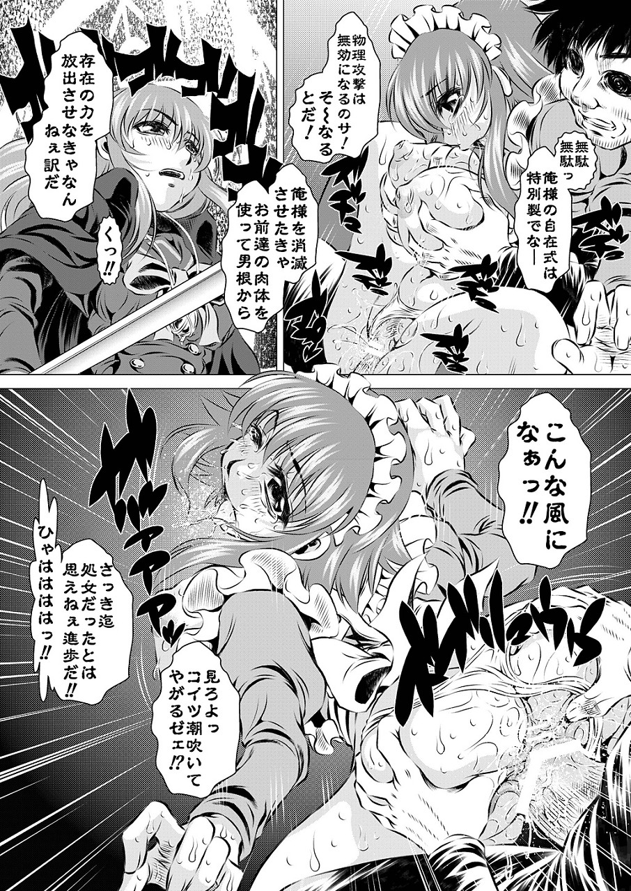 Ingyaku Jizaishiki page 9 full