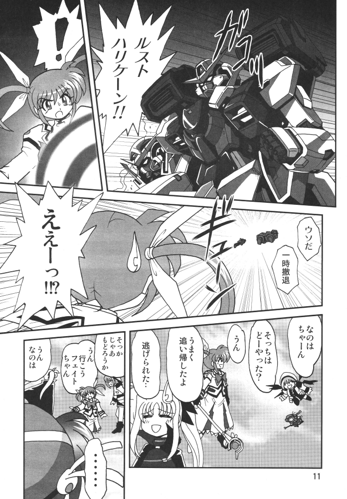 Storage Ignition 3 page 11 full