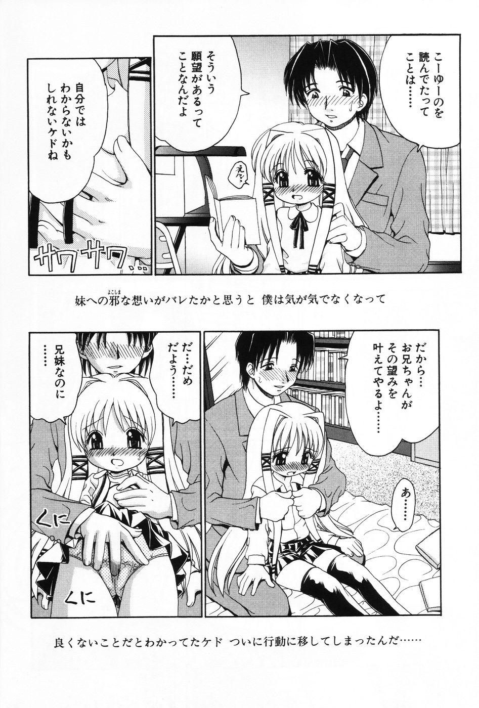 Komoe Vol. 2 page 8 full