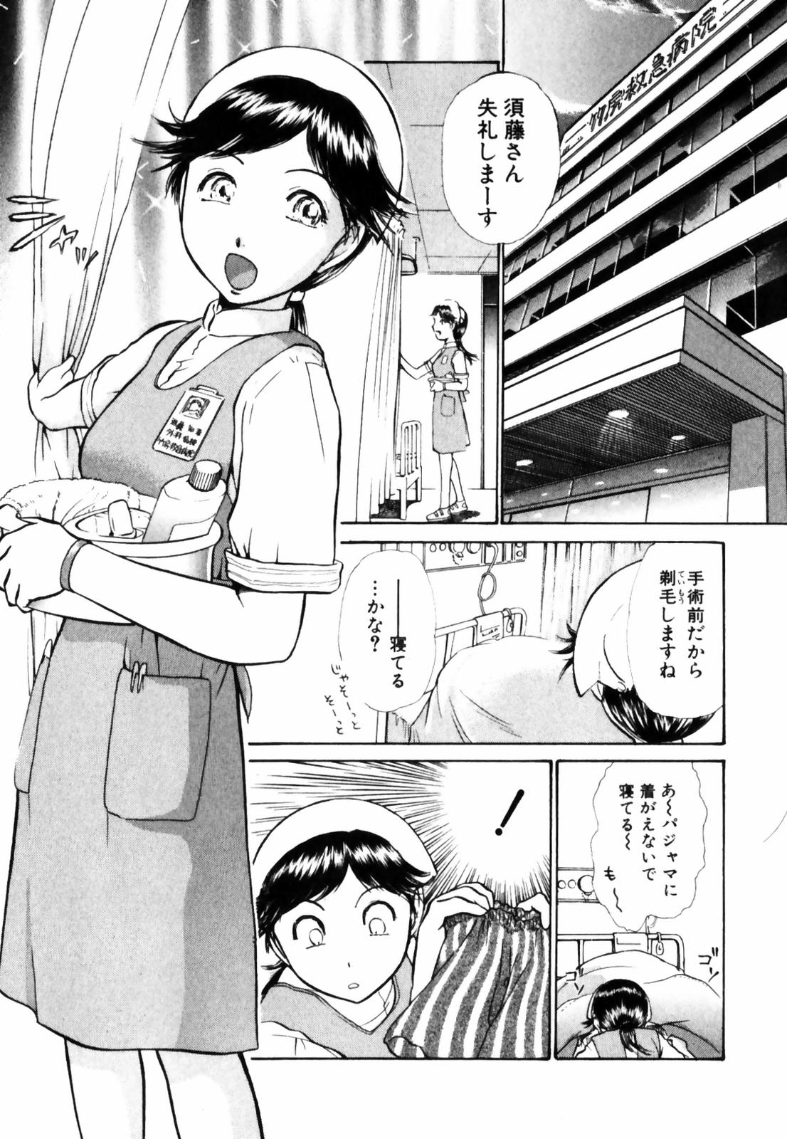 o SEWA shi masu page 7 full
