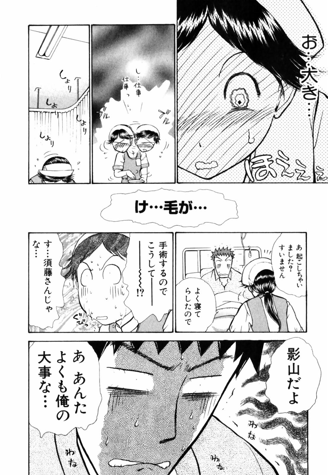 o SEWA shi masu page 8 full