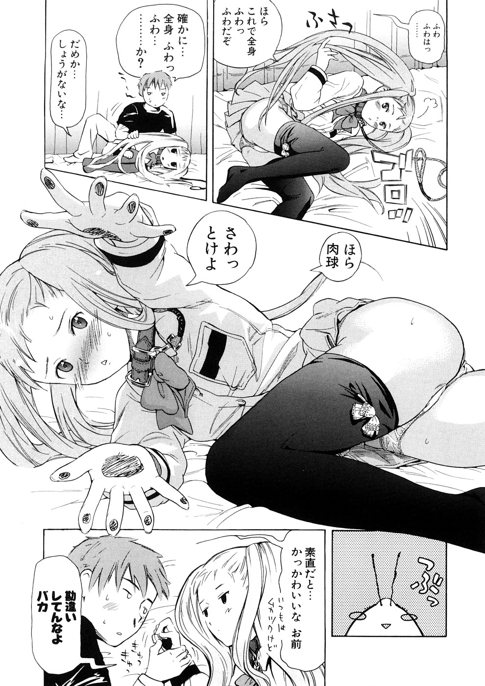 Nenkan Chuunen Champ - Yearly Champ page 11 full