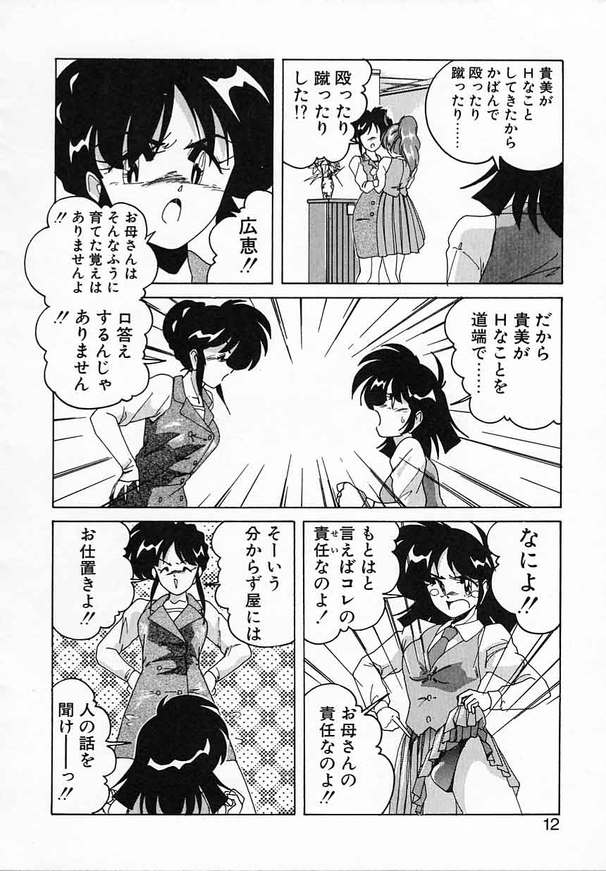 Nageki no Kenkou Yuuryouji IV page 12 full