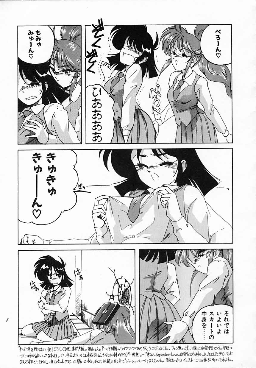 Nageki no Kenkou Yuuryouji IV page 9 full
