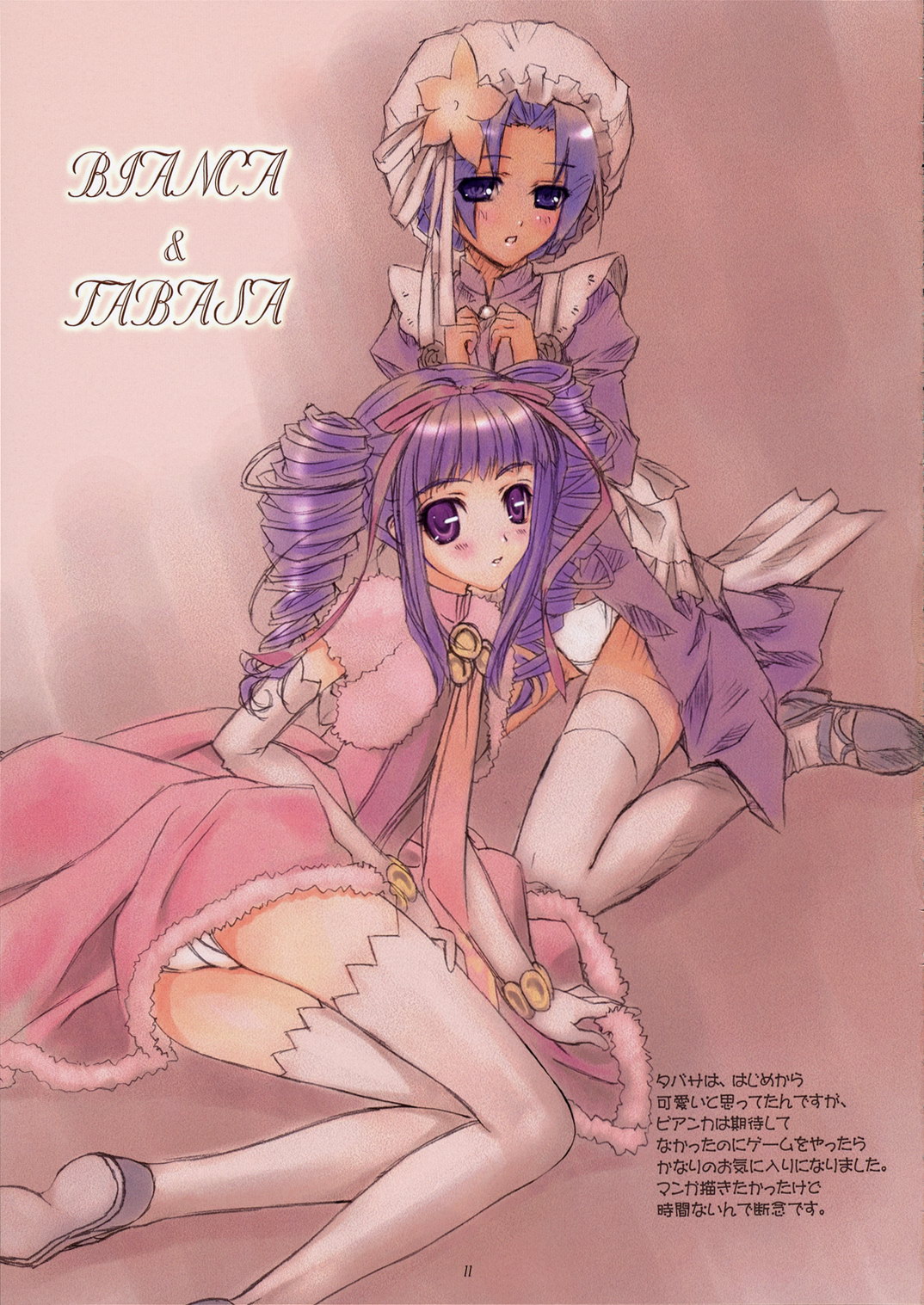 Child of Fortune page 11 full