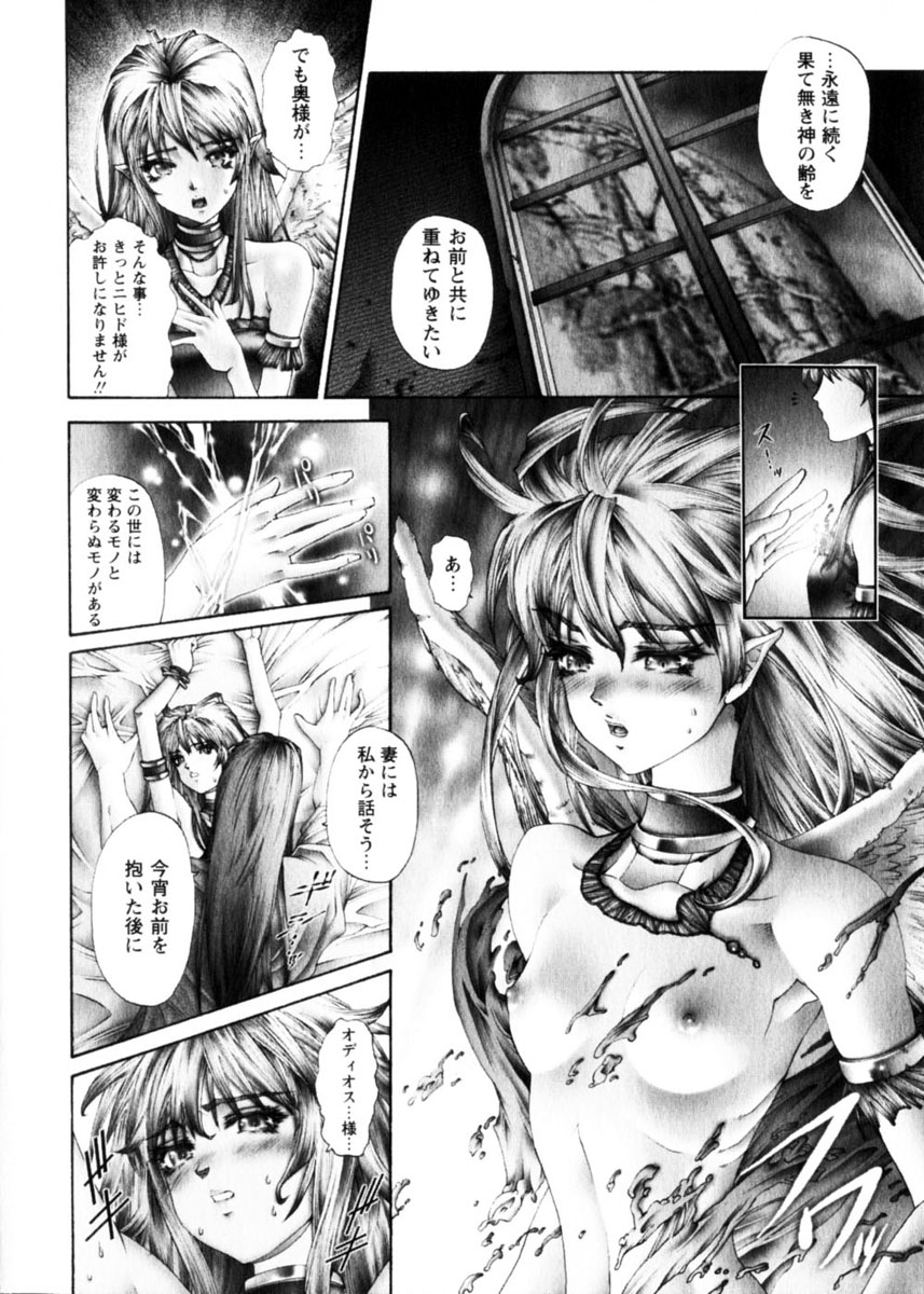 COMIC HimeDorobou 2004-04 page 12 full
