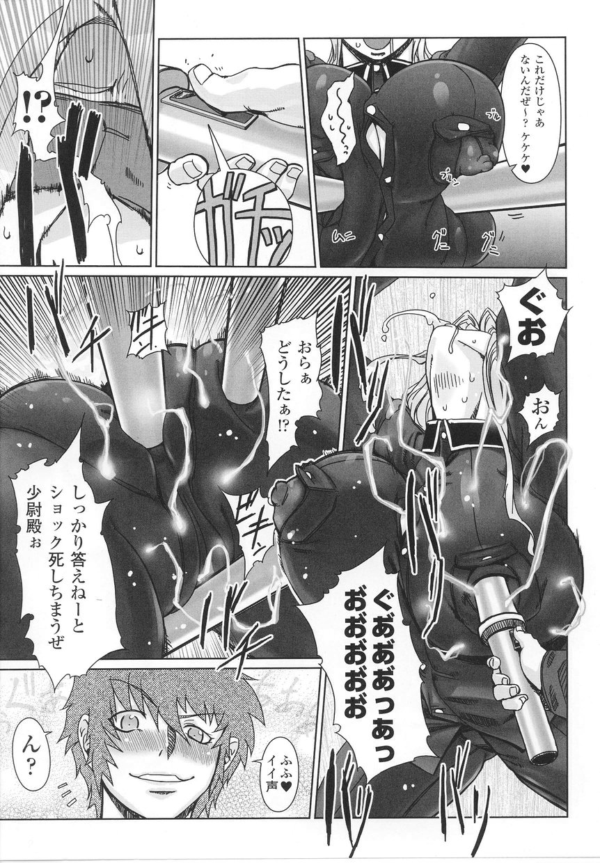 Onna Gunjin page 11 full