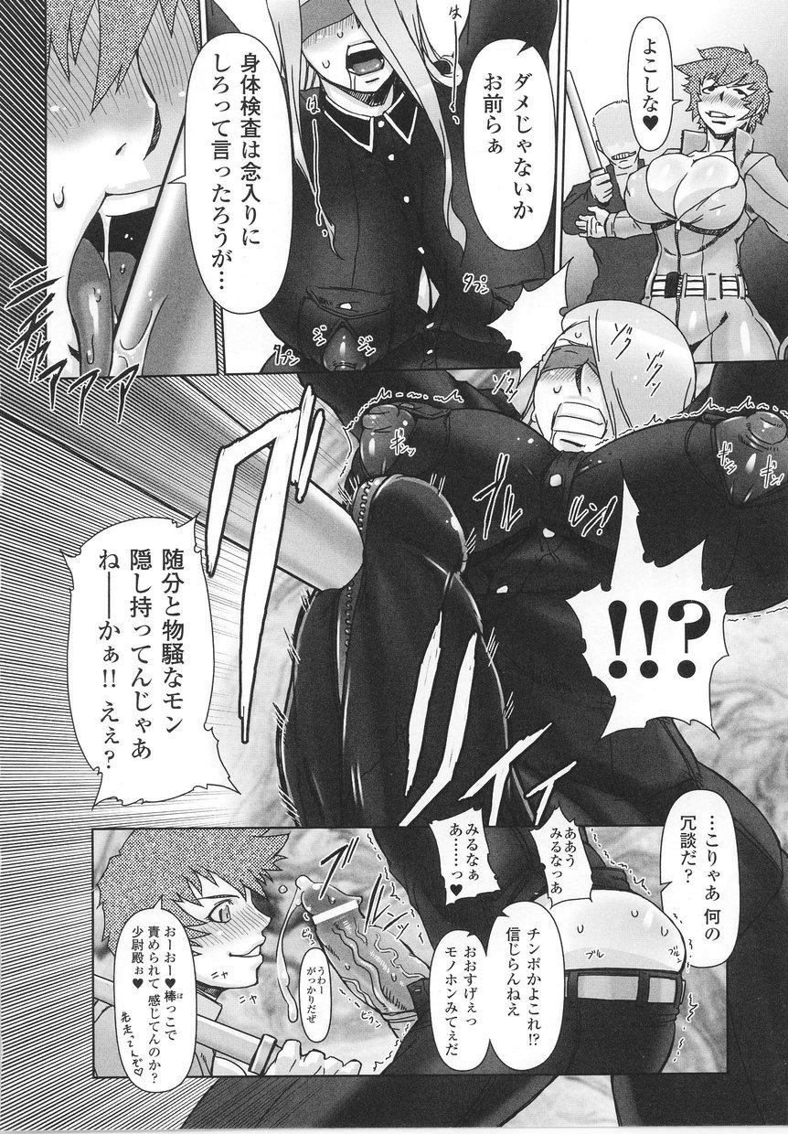 Onna Gunjin page 12 full