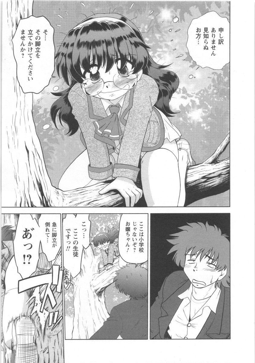 Urakata! page 10 full