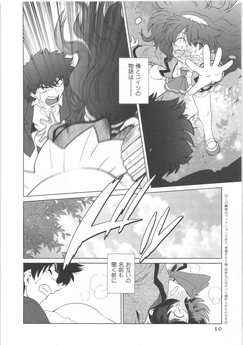 Urakata! page 11 full